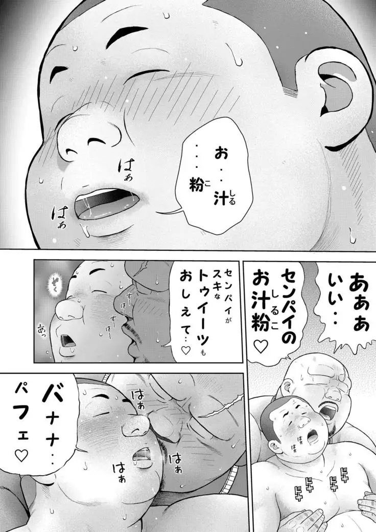Kunoyu Juuyonhatsume Makyu De Otose