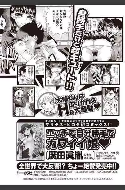 Bishoujo Kakumei KIWAME 2010-08 Vol.09