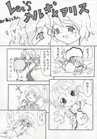 (C66) [Mirabilien Fabrik (Various)] Mahou Shoujo-tachi no Himitsu (Touhou Project)