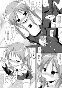 [Santouhei Shidan (Satou Santouhei)] Love☆Min (Lucky Star) [Digital]
