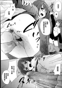 [Monorino] Itoshi no Airi (COMIC Megastore Alpha 2013-12) [Chinese]