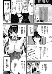 COMIC Mate 2012-12 Vol. 195 [Digital]