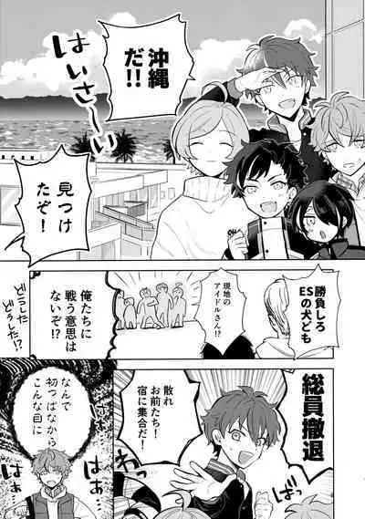 Kiss Gaman Senshuuken in Okinawa