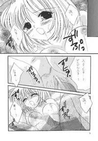 (C69) [Mifuyu (Mitaka Rima, Karin)] Melon pie+1 (Final Fantasy XI)