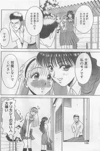 COMIC Papipo Gaiden 1998-09 Vol.50