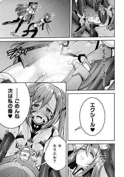 [SHUKO] Choukou Shinki Ixseal ~Souyoku, Maetsu Choukyou~ THE COMIC [Digital]