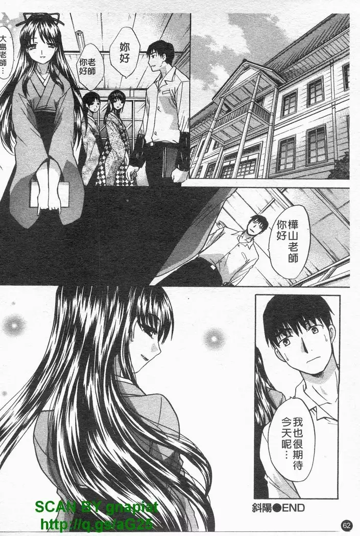 Kosu Kano