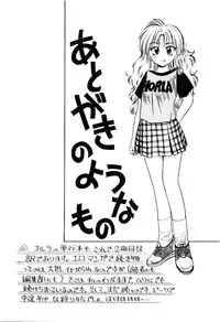 [Eno Akira] Horla SP