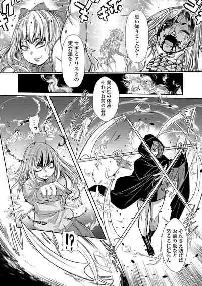 Ryona King Vol. 15