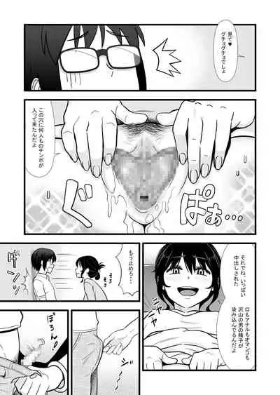 Hatsukano no Kurorekishi