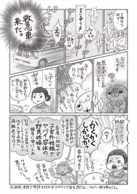 COMIC Masyo 2019-02 [Digital]