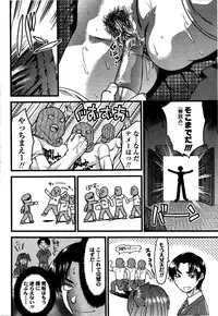 [Yuzuki N Dash] Shisyunki no Arekore