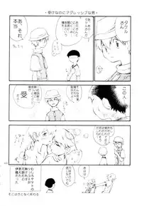 (SC15) [KuruGuru DNA (Various)] Zenda Shiro no Toriko (Digimon Adventure 02)