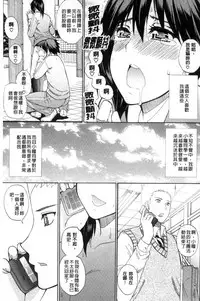 [Shunjou Shuusuke] Watashi no Shitai ○○na Koto | 我所想做的○○行為 [Chinese]