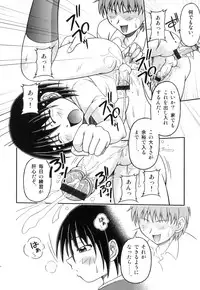 [Anthology] Ero Shota 23 - Sukumizu X Bloomers X Otokonoko