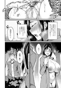 [Anthology] Web Haishin Gekkan Tonari no Kininaru Oku-san Vol. 020