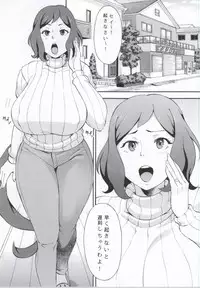 (COMIC1☆8) [SOLID AIR (Zonda)] BUILD OVER! (Gundam Build Fighters)