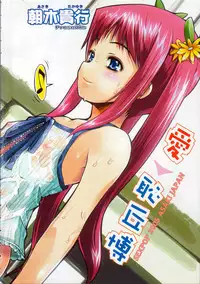 Comic LO 2005-05 Vol. 15