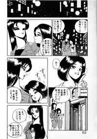[Wing Bird] Oneesama to Oyobi