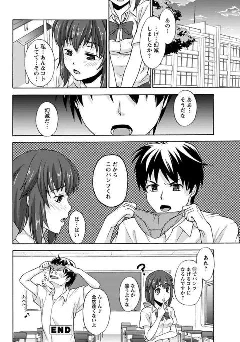Erokko ☆ High School ～Kyoushitsu na Noni Love Chuunyuu!?～
