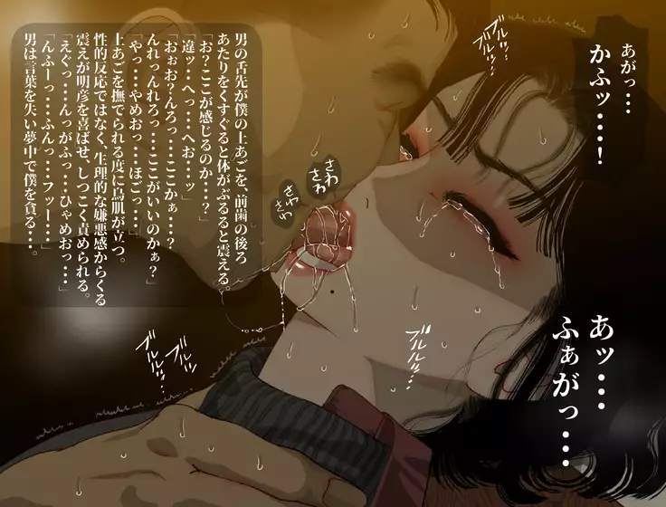 kemori no syounenn