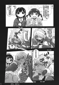 (Enzan 2) [Mukade Tou (Mado)] Kidza Nie [Chinese] [沒有漢化]