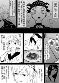 Food fighter Misaki