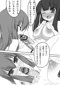 [Wisteria] Sukusuku Futa Shimai [Digital]