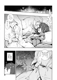 (SUPER20) [Article 60 of Criminal Code (Shuhan)] RaKuGaKi. 20110320 (Skies of Arcadia)