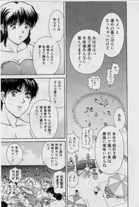 [Tenyou] Back All-right Mina-chan! ➀