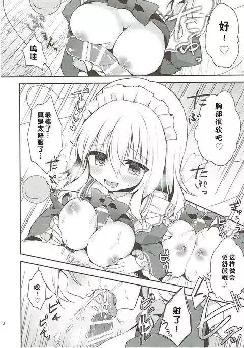 Gohoushi nara Maid ni Omakase!