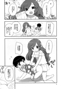 (C84) [Tokuda (Ueda Yuu)] Marorara (The World God Only Knows)