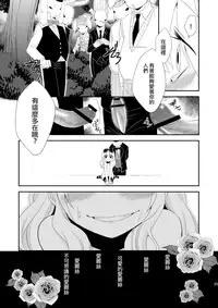 [Meisou Junkie (Neko Maru Rentarou)] ××× no kuni no Alice (Alice in Wonderland) [Chinese] [瑞树汉化组] [Digital]