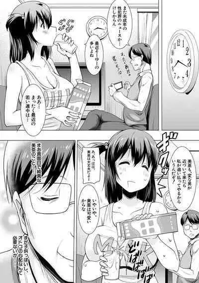 Kyonyu Oyako to Naisho no Sita to Sikyuu ni Rennzokusyaseyi