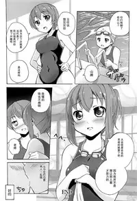 [Matsuba] Onnanoko Doushi no Ecchi-tte, Iroiro to Sugo Sugirundaga [Chinese] [脸肿汉化组]