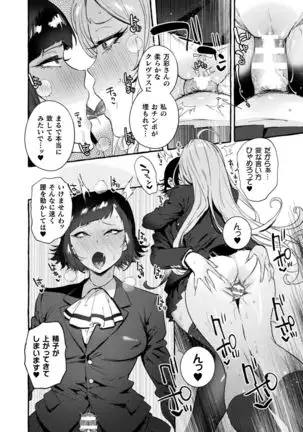 Futanari Ochi x Po Collection