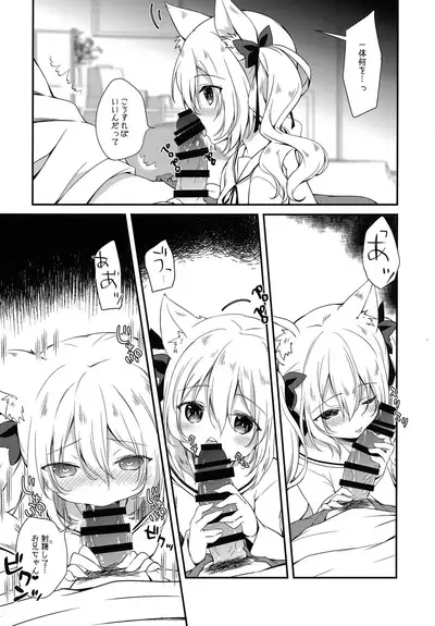 [Nihon Kemomimi Suishou Iinkai (Various)] Kemomimi kyunkyun [Digital]