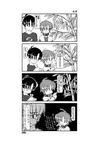 Kubiwa Diary