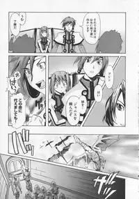 [Kanoe] Kuro no utahime -Yami no enishi- 1