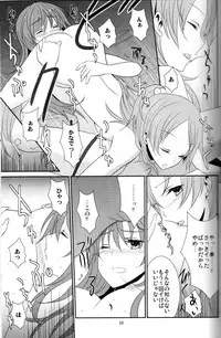 (C80) [434NotFound (isya)] 2 Become 1 (Suite PreCure)