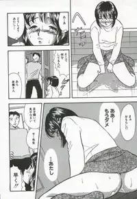 [Satou Marumi] Hanjyuku-Peach Pie