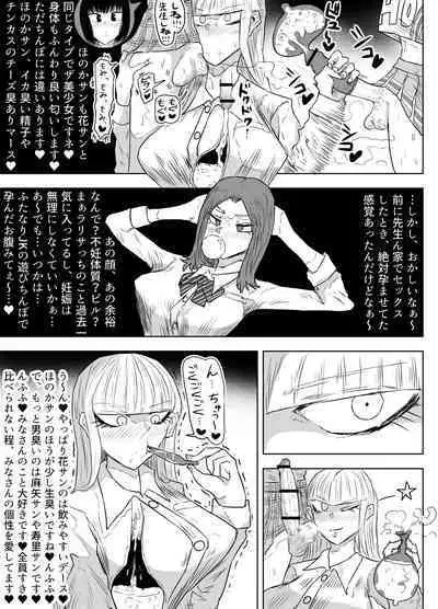 Jokyoushi o Haramasetai Futanari JK-tachi no Ohanashi