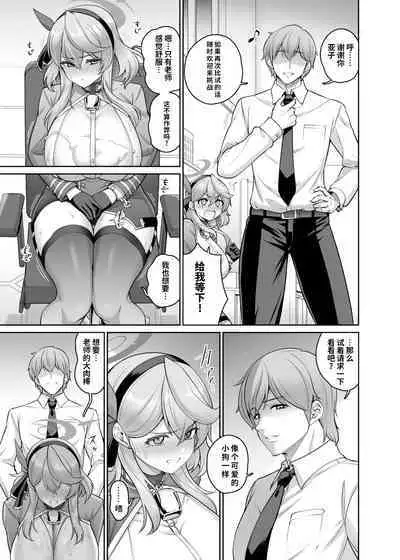 Ako Short Manga