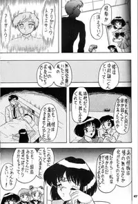 (C49) [Mutsuya (Various)] Oshioki Wakusei Musume SCRAMBLE (Bishoujo Senshi Sailor Moon)