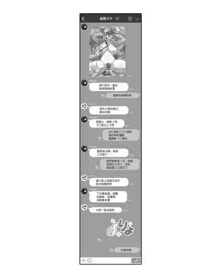 Bocchi-chan no Katsudou Nisshi. | 波奇醬的活動日誌。