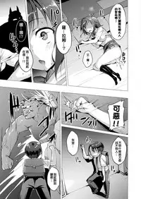 [Satou Kuuki] Aisei Tenshi Love Mary Ch. 1-4 [Chinese] [洨五組] [Digital]