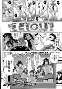 [DISTANCE] joshiraku! after school 2 (Comic X-Eros 21) [chinese] [為了拯救自己的蛋蛋漢化]
