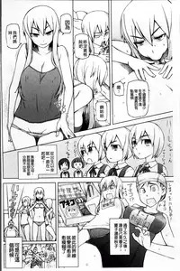 [Miito Shido] Zettai Jusei Namahame Shoujo [Chinese]
