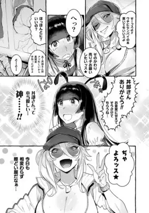 Futanari Ochi x Po Collection