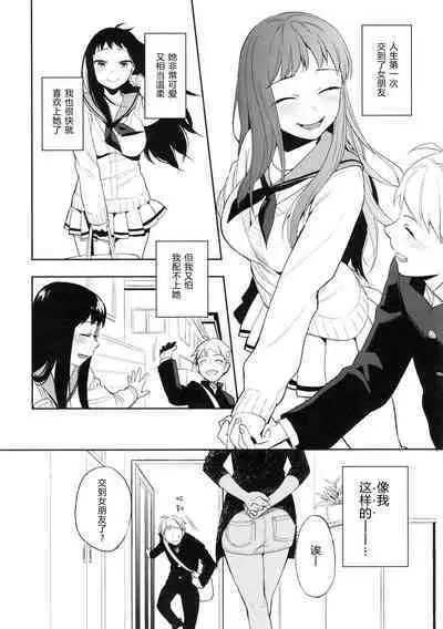 SEX INTERSECT | 性爱交集